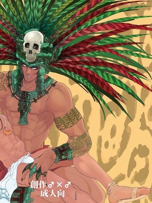 [ごまさば (なつおもなか)] いけにえは妊夫__64