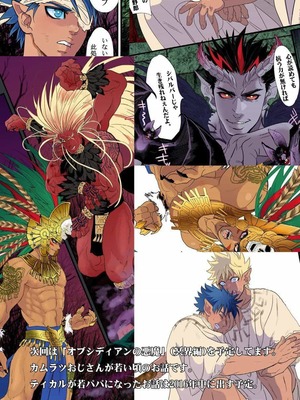 [ごまさば (なつおもなか)] いけにえは妊夫__66