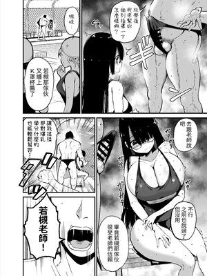 [アオヒモファミリア (あおひも)] 陰キャのKカップちゃん2｜陰角K罩杯醬 2 [中文] [Sensato]_004