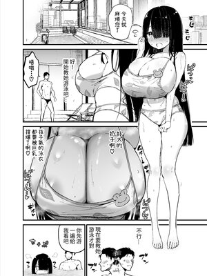 [アオヒモファミリア (あおひも)] 陰キャのKカップちゃん2｜陰角K罩杯醬 2 [中文] [Sensato]_020