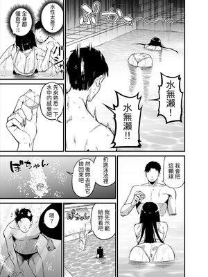 [アオヒモファミリア (あおひも)] 陰キャのKカップちゃん2｜陰角K罩杯醬 2 [中文] [Sensato]_021