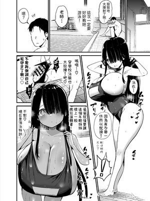 [アオヒモファミリア (あおひも)] 陰キャのKカップちゃん2｜陰角K罩杯醬 2 [中文] [Sensato]_026