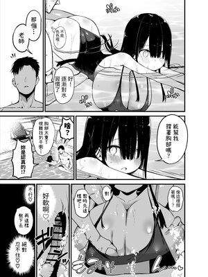 [アオヒモファミリア (あおひも)] 陰キャのKカップちゃん2｜陰角K罩杯醬 2 [中文] [Sensato]_027