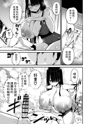 [アオヒモファミリア (あおひも)] 陰キャのKカップちゃん2｜陰角K罩杯醬 2 [中文] [Sensato]_033