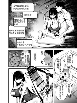 [アオヒモファミリア (あおひも)] 陰キャのKカップちゃん2｜陰角K罩杯醬 2 [中文] [Sensato]_036