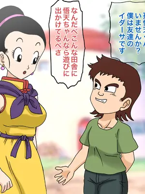 [オベロン中佐] イコーセの復讐（チチ編） ①-⑥_0601