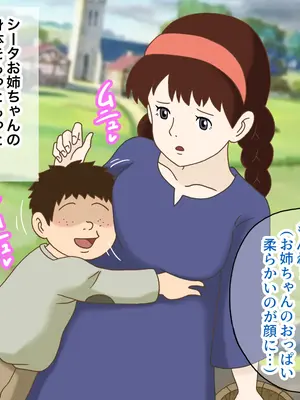 [オベロン中佐] シータと隣村のエロガキ 前編+後編_0102