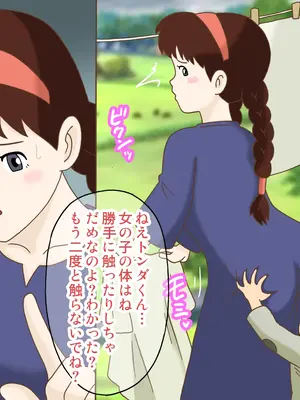 [オベロン中佐] シータと隣村のエロガキ 前編+後編_0103