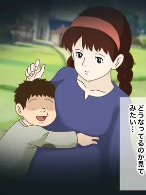 [オベロン中佐] シータと隣村のエロガキ 前編+後編_0104