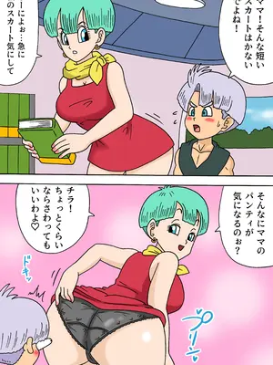 [オベロン中佐] ブルマとトランクスの秘密 ①-②_0900