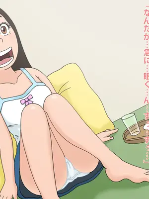 [オベロン中佐] マセガキに眠らされたノムさん ①-⑥_11001