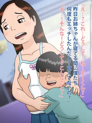 [オベロン中佐] マセガキに眠らされたノムさん ①-⑥_11016