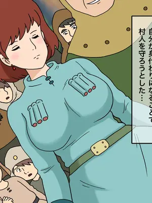 [オベロン中佐] 囚われのナウシカ ①-⑥_12001