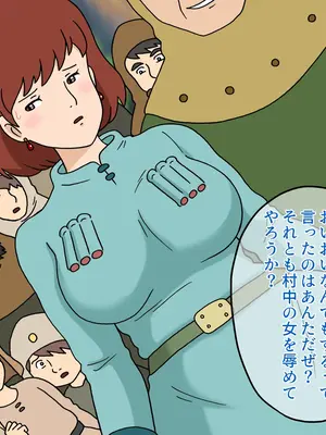 [オベロン中佐] 囚われのナウシカ ①-⑥_12004