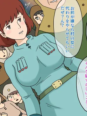 [オベロン中佐] 囚われのナウシカ ①-⑥_12034