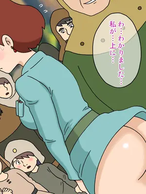 [オベロン中佐] 囚われのナウシカ ①-⑥_12047