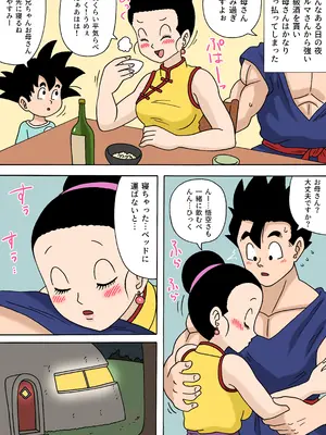 [オベロン中佐] 悟飯の好きな母 ①-②_1403