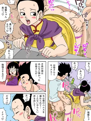 [オベロン中佐] 悟飯の好きな母 ①-②_1413