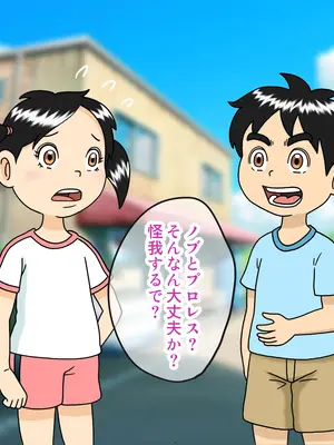 [オベロン中佐] 浦安鉄筋家族 悪いノブ のり子編 ①-③_0403