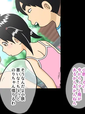 [オベロン中佐] 浦安鉄筋家族 悪いノブ のり子編 ①-③_0432