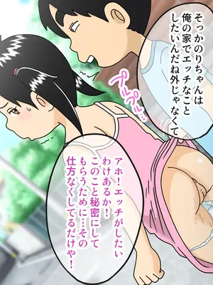 [オベロン中佐] 浦安鉄筋家族 悪いノブ のり子編 ①-③_0438