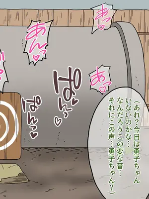 [オベロン中佐] 浦安鉄筋家族 悪いノブ 勇子編 ①-③+おまけ_0564