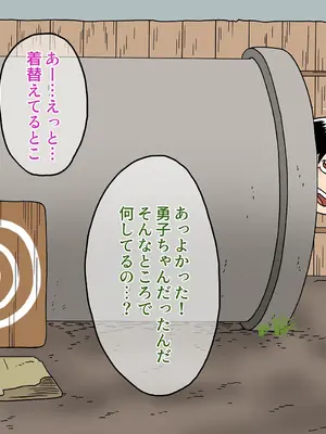 [オベロン中佐] 浦安鉄筋家族 悪いノブ 勇子編 ①-③+おまけ_0565