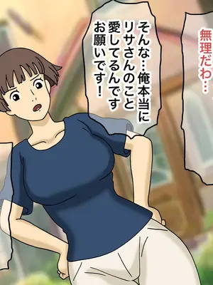 [オベロン中佐] 崖の上の催眠された人妻リサ ①-⑥_1601