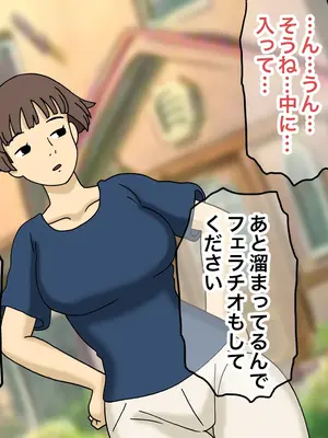 [オベロン中佐] 崖の上の催眠された人妻リサ ①-⑥_1603