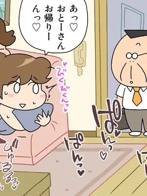 [オベロン中佐] SEXのハードルが低い立花家_0222