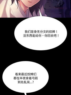 小姐 82-83話_82_09_skau