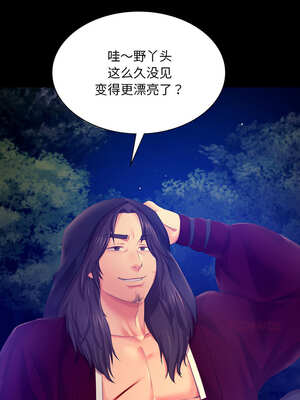 小姐 82-83話_82_13_bivo