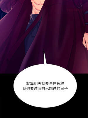 小姐 82-83話_83_06_xkjb