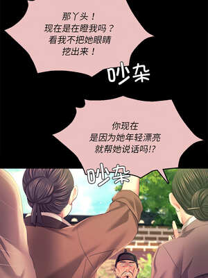 小姐 82-83話_83_08_pomc