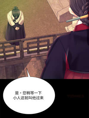 小姐 82-83話_83_11_hqju