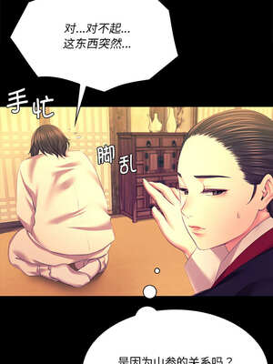 小姐 82-83話_83_15_xjby