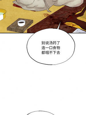 狂眼 74-75话_75_08_qtrt