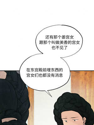 狂眼 74-75话_75_11_kbsg