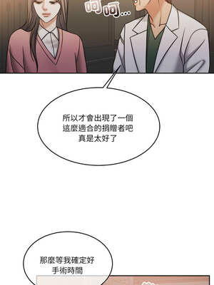 一份合約追回妳 46-47話_46_14_kflh