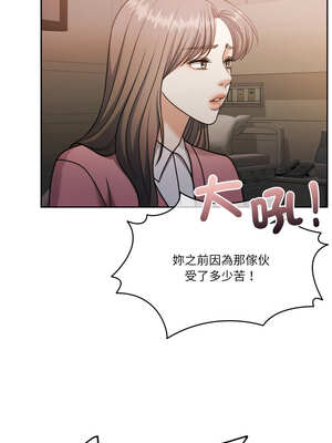 一份合約追回妳 46-47話_46_16_jppx