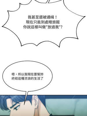 一份合約追回妳 46-47話_47_09_ynge