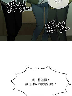 一份合約追回妳 46-47話_47_11_brao