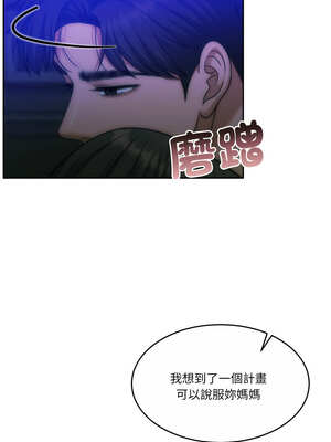 一份合約追回妳 46-47話_47_14_iyqc