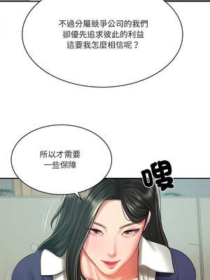財閥家的女婿 41-42話_41_07_osfw