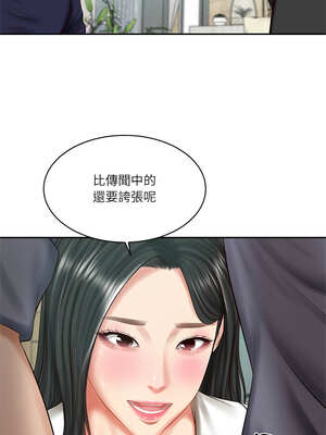 財閥家的女婿 41-42話_41_10_qawh