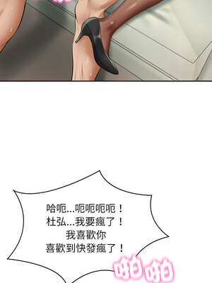 財閥家的女婿 41-42話_42_07_lljh