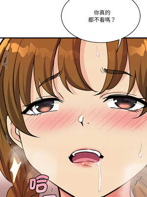 我的變身女友 32-33話_32_03_nakx