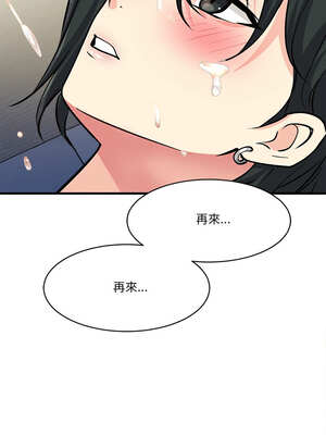 我的變身女友 32-33話_32_10_flai