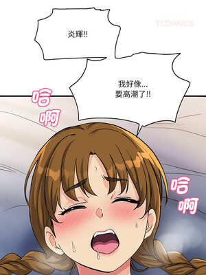 我的變身女友 32-33話_32_14_cjfg