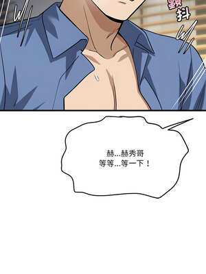 我的變身女友 32-33話_33_10_iqav